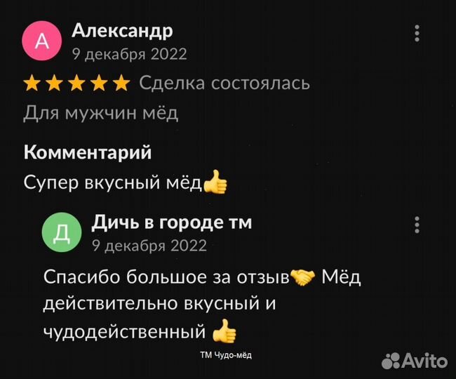 Потенция на высоте с золотым чудо-мёдом