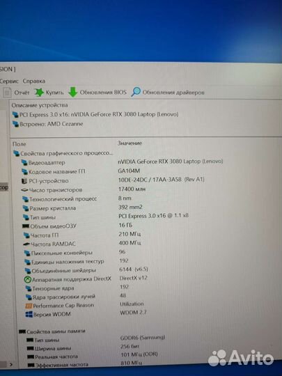 Ноутбук Lenovo Legion 7 16ACHg6 16