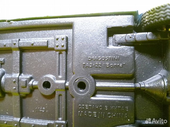 Газ-22 Волга Универсал. Машинка коллекционная
