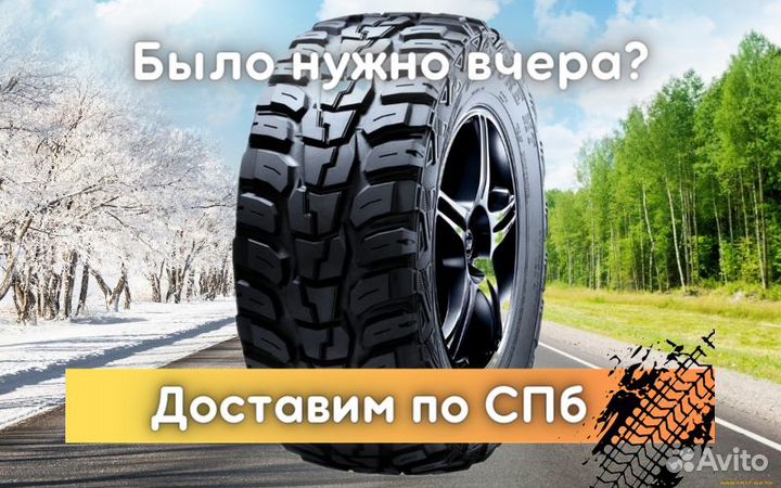 Kumho Road Venture M/T KL71 265/75 R15