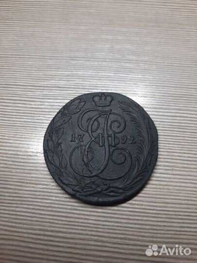 5 копеек 1792 км