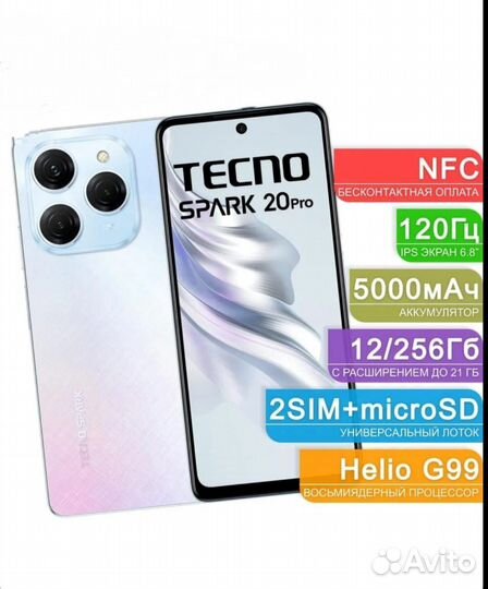 TECNO Spark 20 Pro, 12/256 ГБ