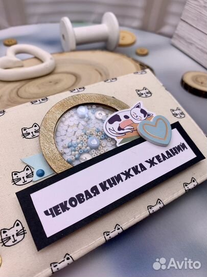 Чековая книжка желаний «С котиком»