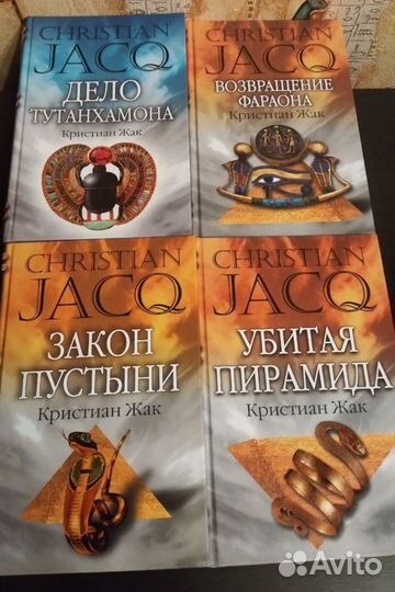 Книги про Древний Египет