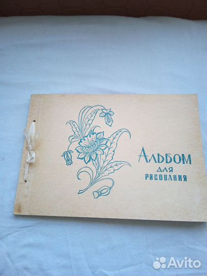 Альбом СССР с коллекцией