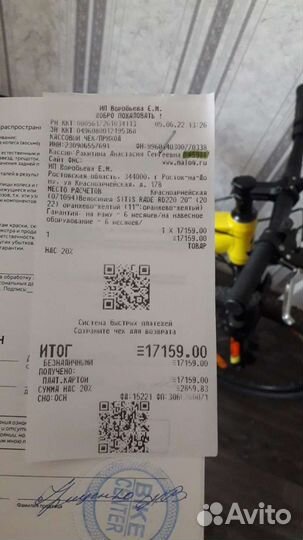 Велосипед sitis rade RD220 20