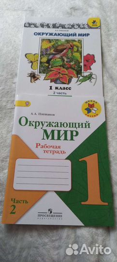 Учебники и учебные пособия для начальной школы