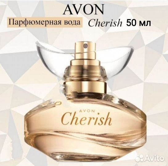 Косметика Эйвон Cherish 50 ml