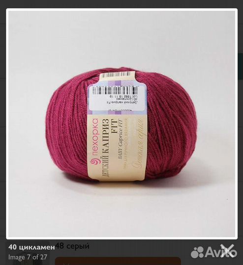 Пряжа пехорка детский каприз fit