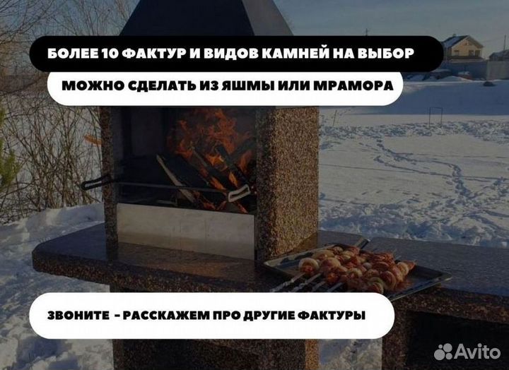 Печь барбекю