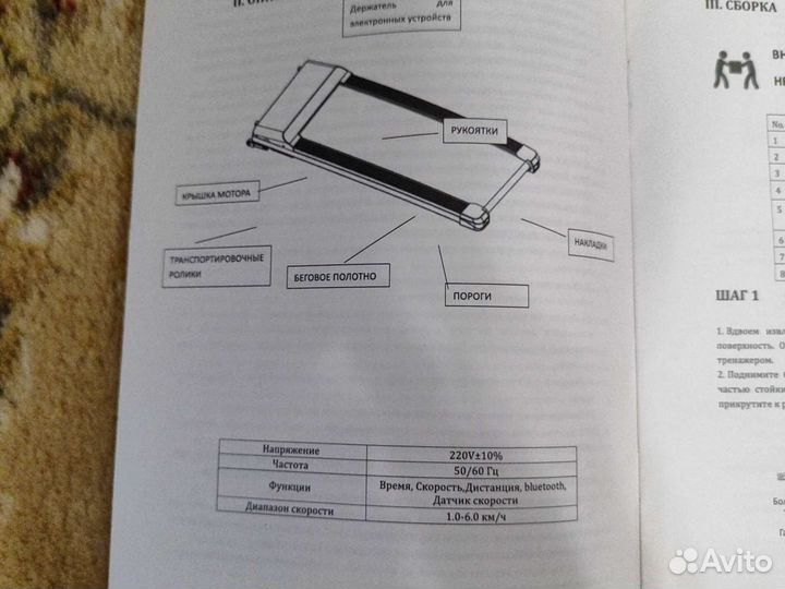 Тренажер беговая дорожка бу