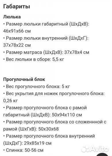 Коляска 2 в 1 Carrello Ultimo