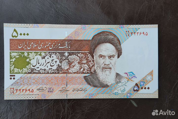 Иранская купюра коллекционная