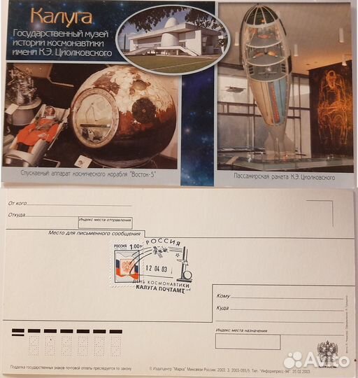 Почтовые открытки. Часть 26. Калуга