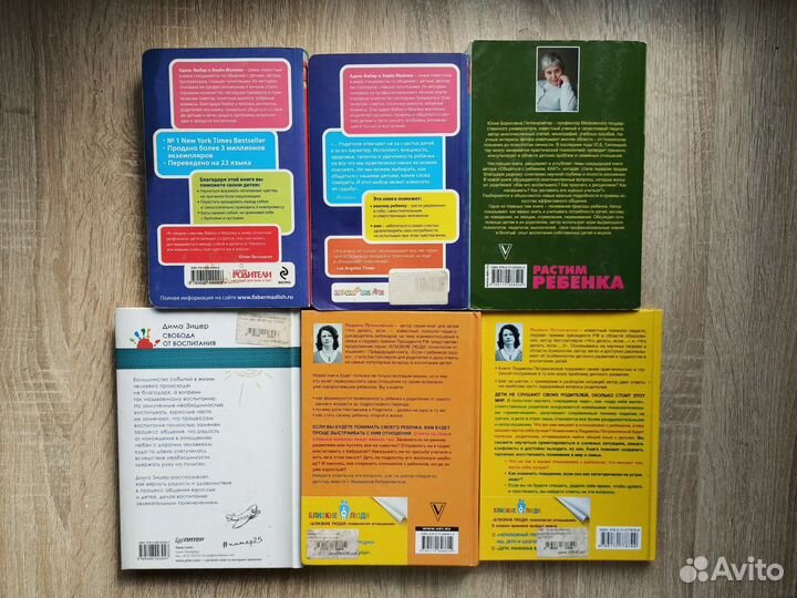 Фабер и Мазлиш, Гиппенрейтер, Зицер, Петрановская