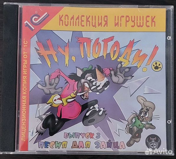 Компьютерная игра Ну, погоди Выпуск 3