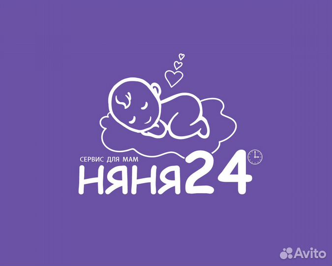 Требуется Няня (график свободный)