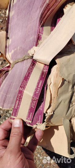 Лента бандерольная для упаковки денег 1995 г