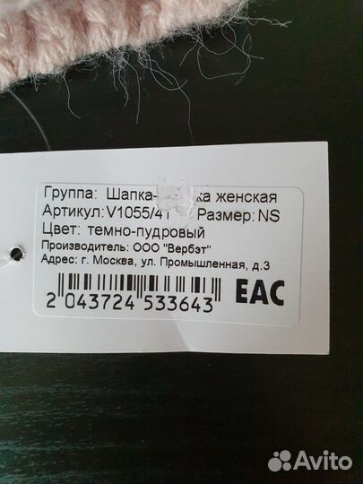 Шапка женская,на флисе