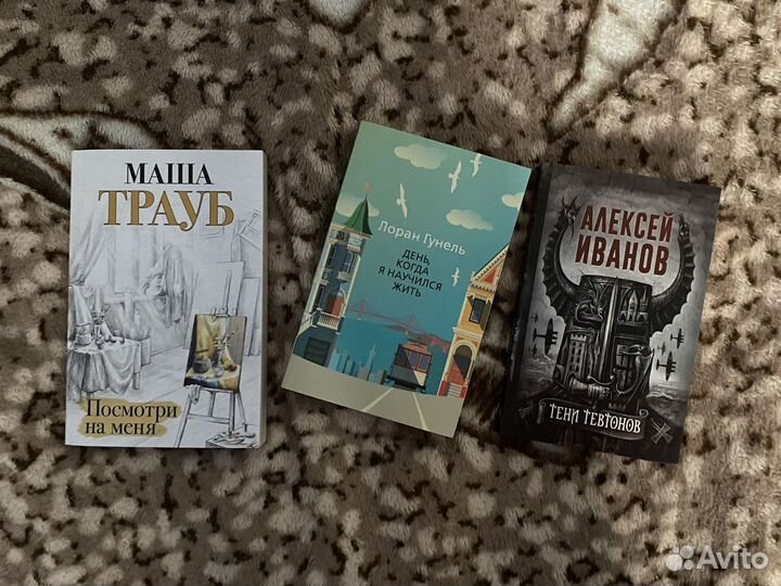 Современные книги и классика