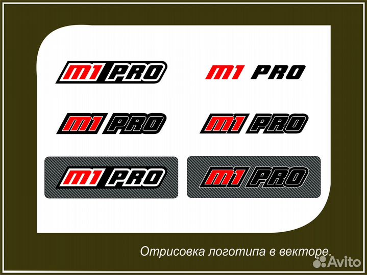 Перевести в вектор Векторизация Отрисовка логотипа