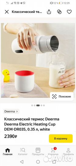 Термос Xiaomi Deerma