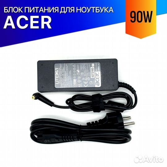 Зарядка для ноутбука Acer TravelMate 5330