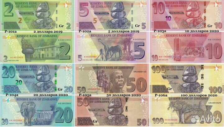 Купюры Гана, Джибути, Зимбабве, Либерия UNC