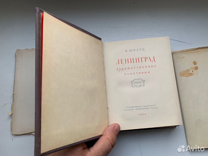 Шварц Ленинград 1958 с картой