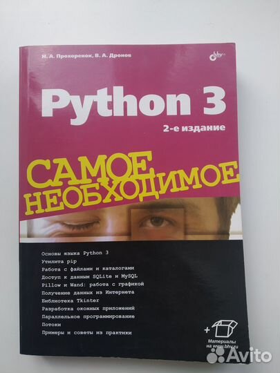 Книги по программированию