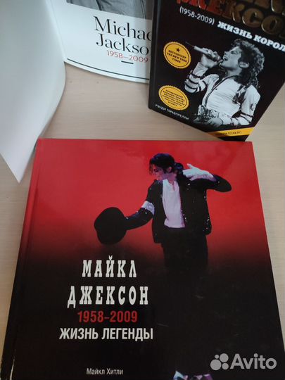 Книги о Майкле Джексоне / Michael Jackson books