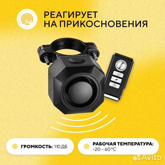 Сигнализация для велосипеда, самоката (заряжаемая)