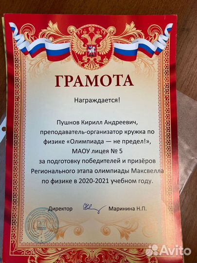 Репетитор физике и математике егэ огэ вуз