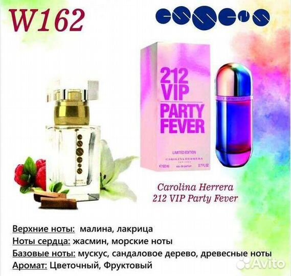 Духи женские