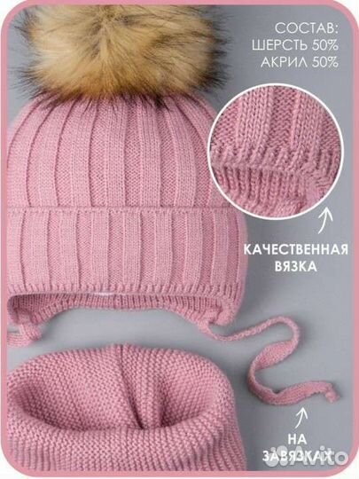 Шапка детская зимняя и снуд