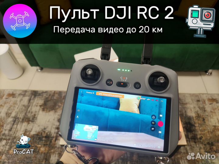 Аренда Квадрокоптера DJI Mini 4 Pro Прокат