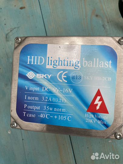 Блок розжига с лампами