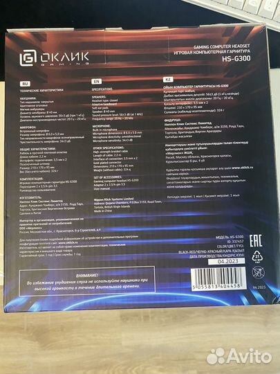 Проводные наушники Oklick HS-G300 черные