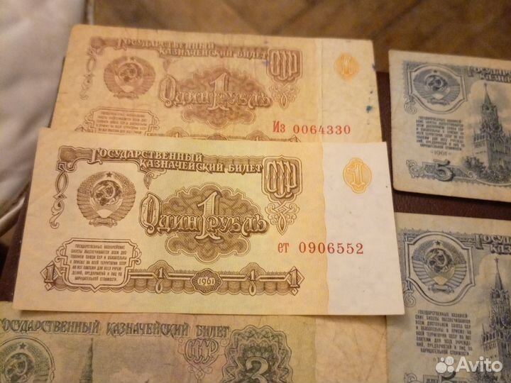 Купюры СССР 1961 года