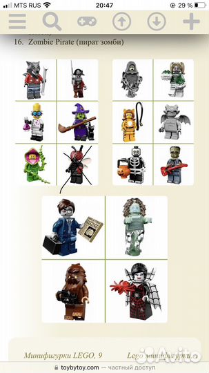 Лего минифигурки halloween