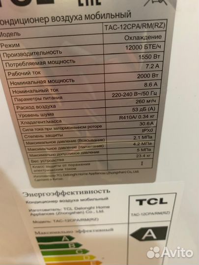 Мобильный кондиционер TCL 12000btu. Мощный