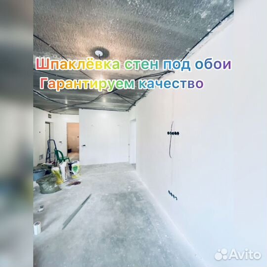 Шпаклёвка стен