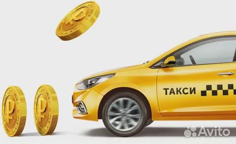 Подключение к Яндекс.Такси. Водитель с личным авто