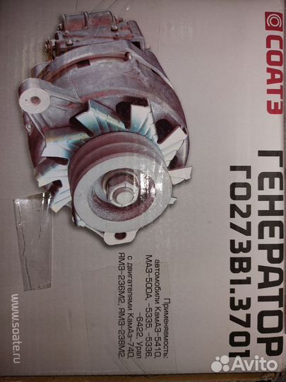 Генератор камаз дв.740, маз, урал дв.ямз 236, 238