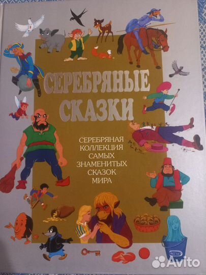 Книга для детей 