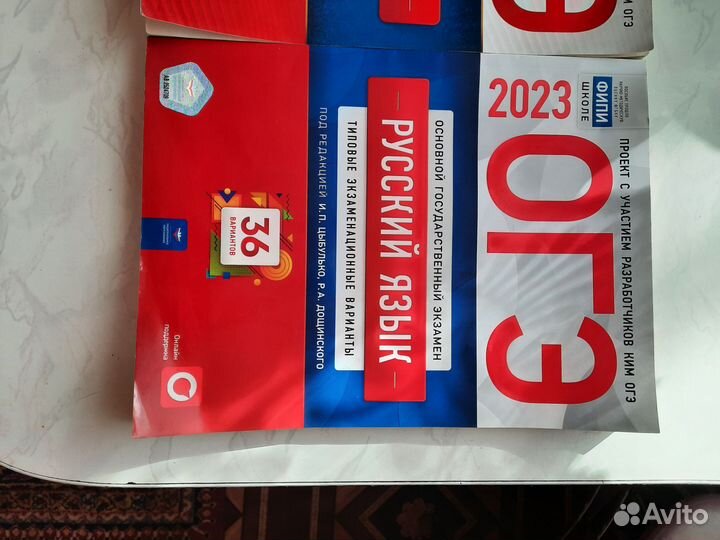 Огэ русский язык