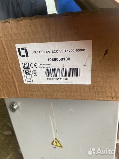 Светильник светодиодный пылевлагозащииный