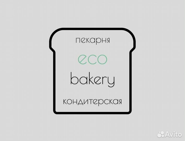 Требуется продавец в пекарню