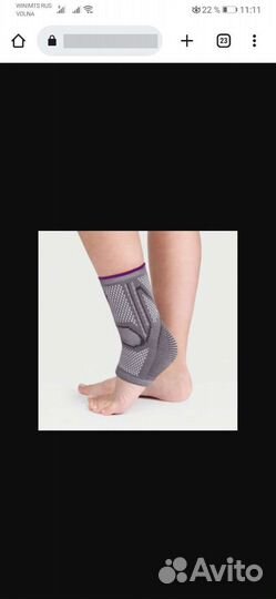Бандаж голеностопный