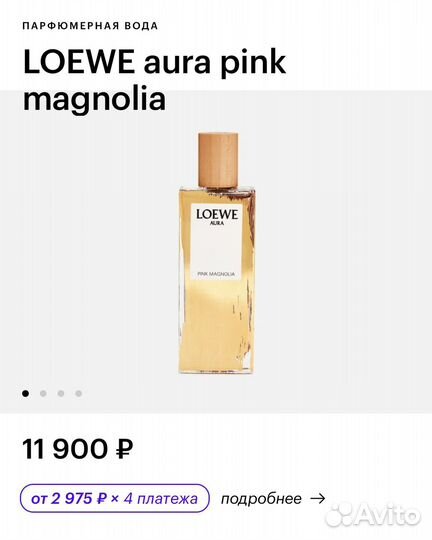 Женская парфюмерия